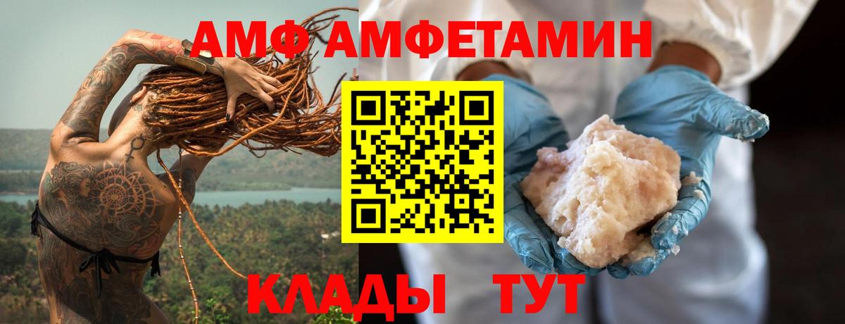 Amphetamine Premium Острогожск
