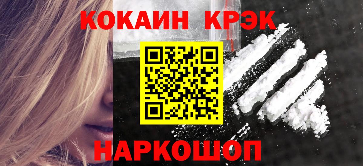 КОКАИН 97% Острогожск