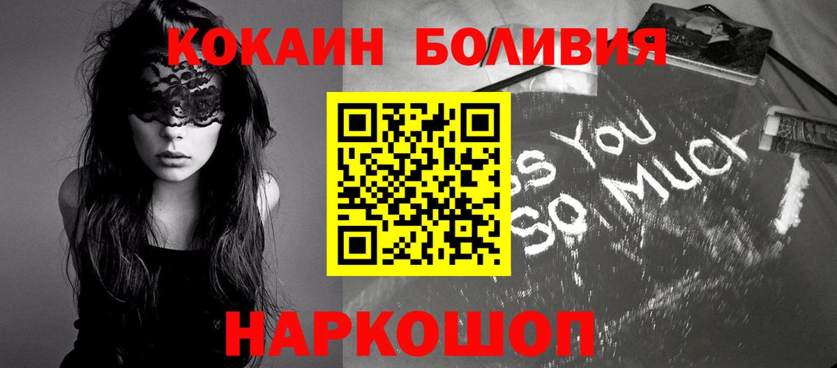 COCAIN 97%  Вход с VPN  Острогожск 