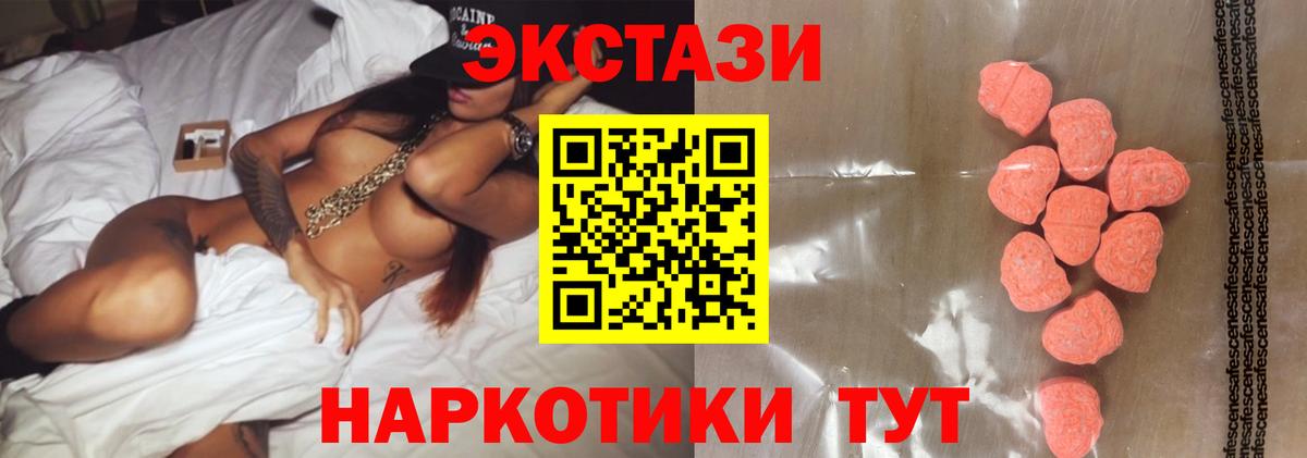 Острогожск  Экстази  Вход с VPN  ЭКСТАЗИ диски  Экстази круглые 