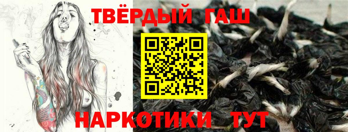 магазин продажи наркотиков  ГАШ VHQ  Гашиш  Вход с VPN  Острогожск 