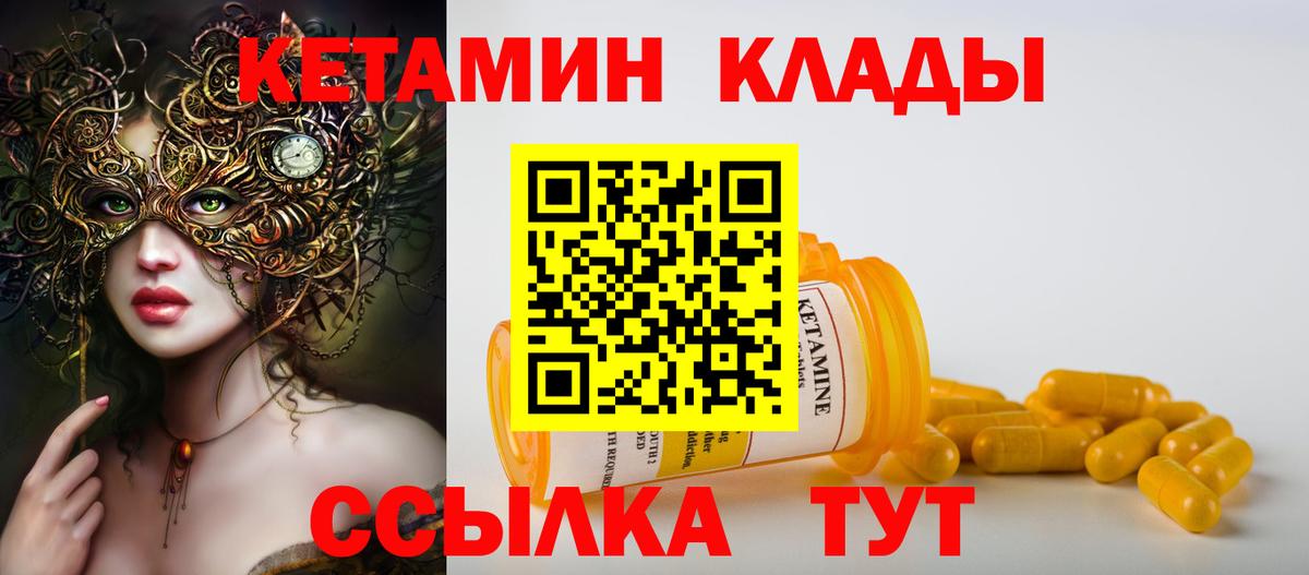Кетамин ketamine  Вход с VPN    ТОР  Кетамин VHQ  Острогожск 
