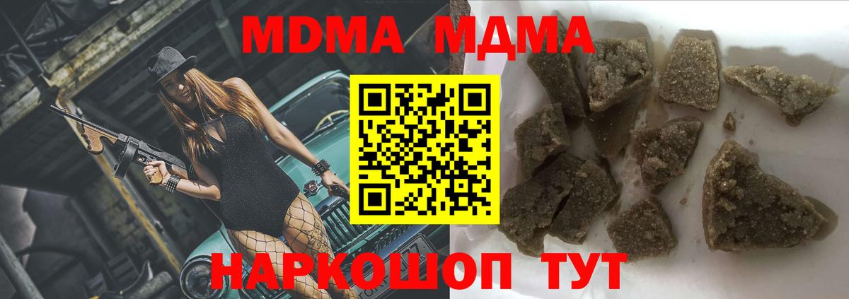 MDMA VHQ Острогожск