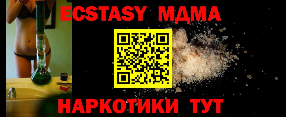 МДМА  МДМА молли  Вход с VPN  Острогожск 