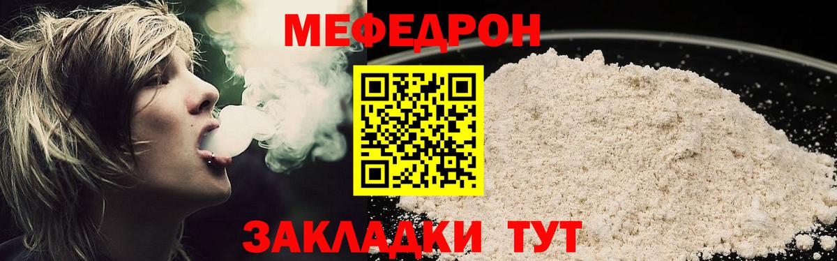 Меф  Мефедрон  Острогожск  Меф mephedrone  Вход с VPN 