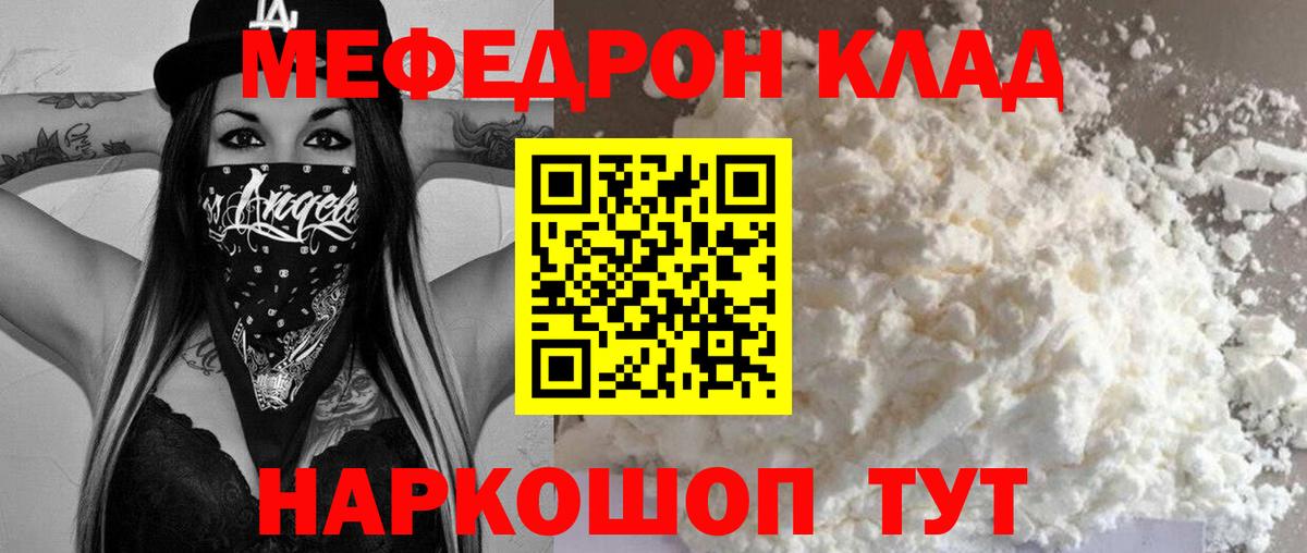 Меф мука Острогожск