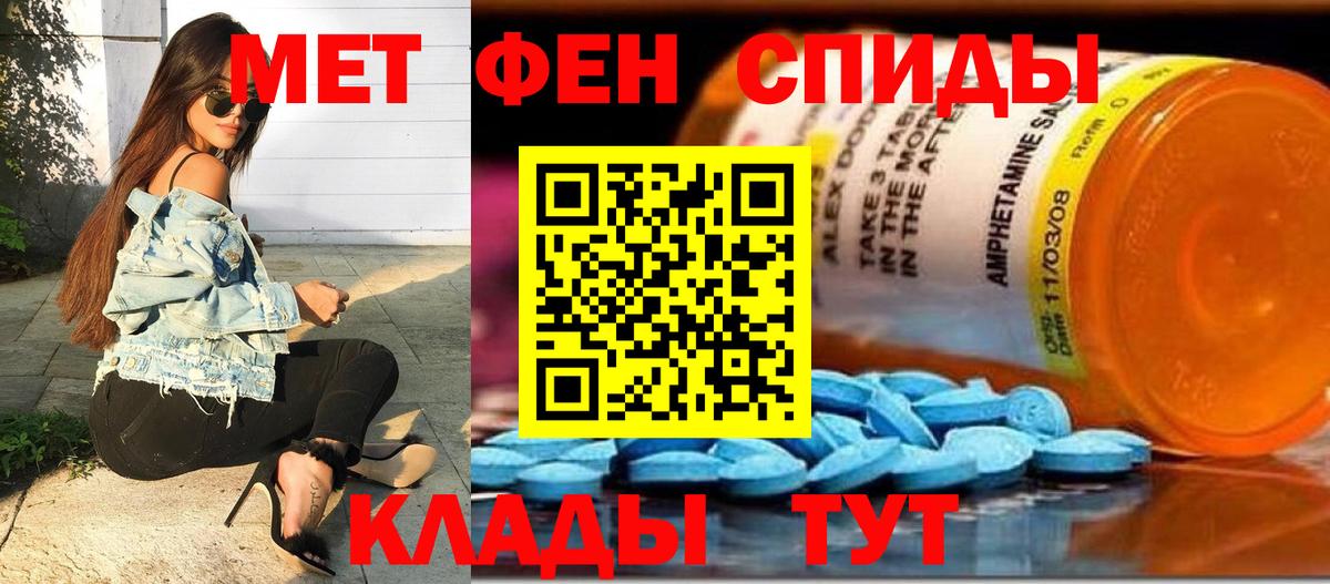 МЕТАМФЕТАМИН Methamphetamine Острогожск