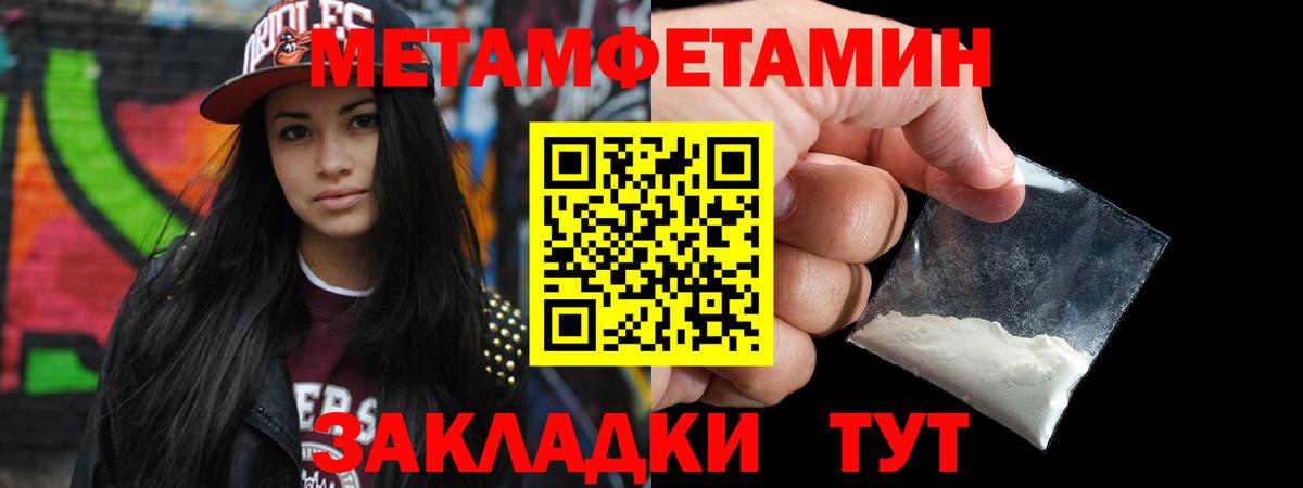 Острогожск  МЕТАМФЕТАМИН витя  Вход с VPN  МЕТАМФЕТАМИН витя 