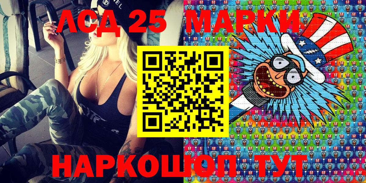 Острогожск  Марки N-bome  Марки 25I-NBOMe 1,5мг  Вход с VPN  Марки 25I-NBOMe 1,5мг 
