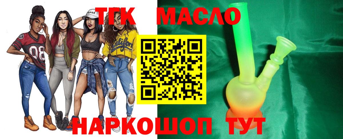 ТГК жижа Острогожск