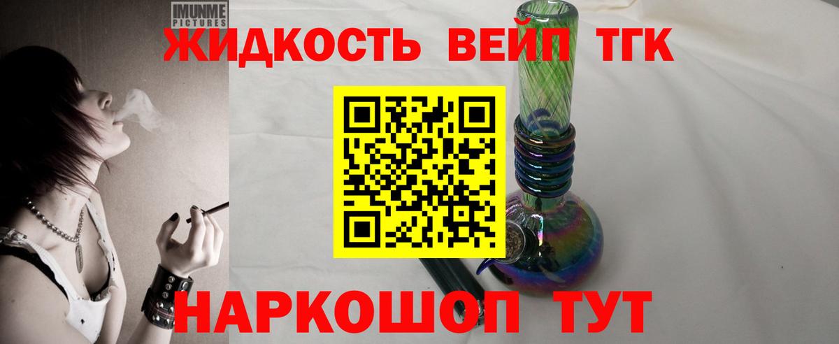 Острогожск  ТГК концентрат  Вход с VPN  ТГК THC oil 